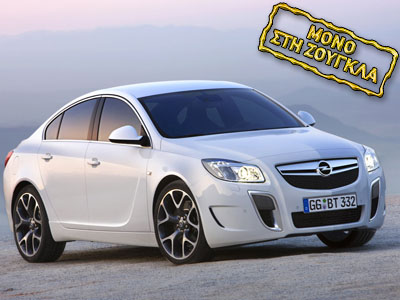 Το Opel Insignia με τιμή 9.855 ευρώ!!!